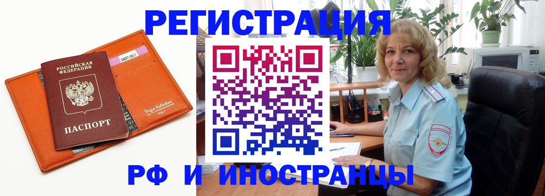 временная регистрация для школы в Батайске