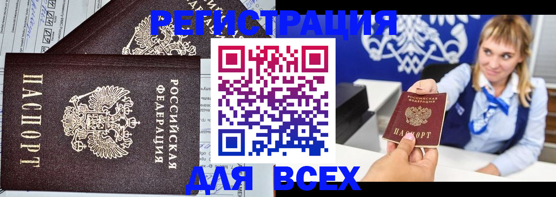 временная регистрация в Батайске